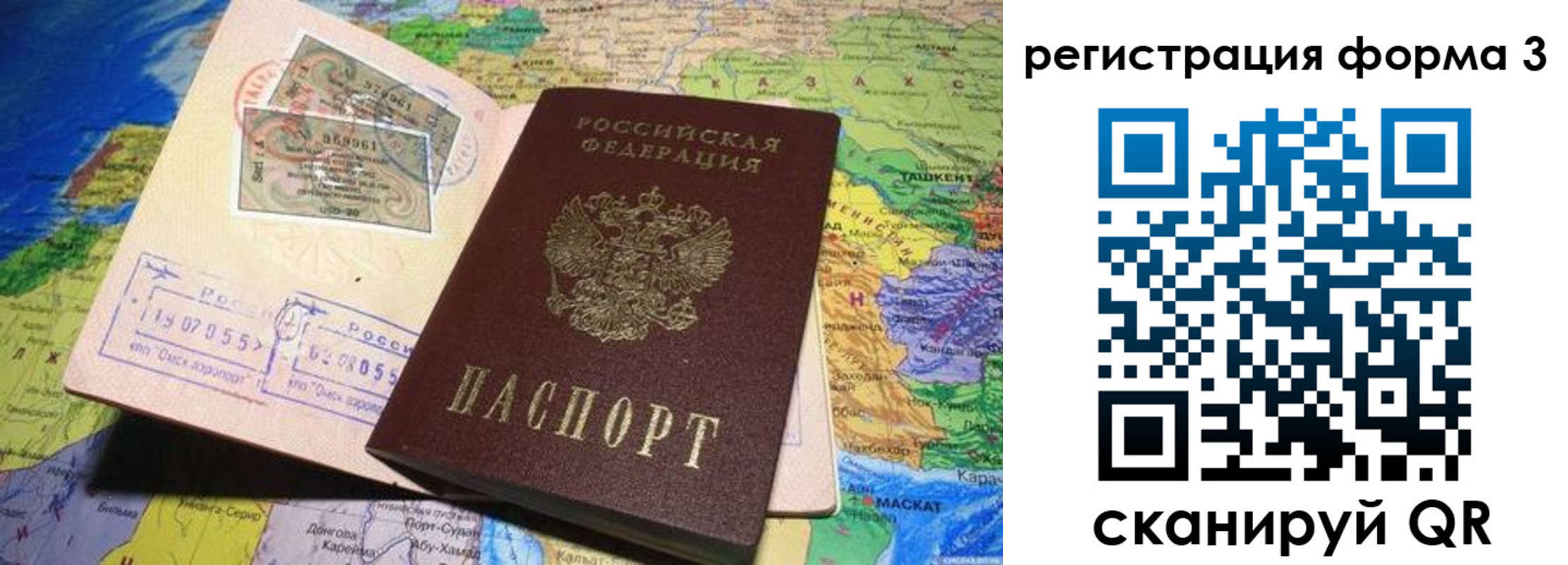 временная регистрация для всех в Кирсанове