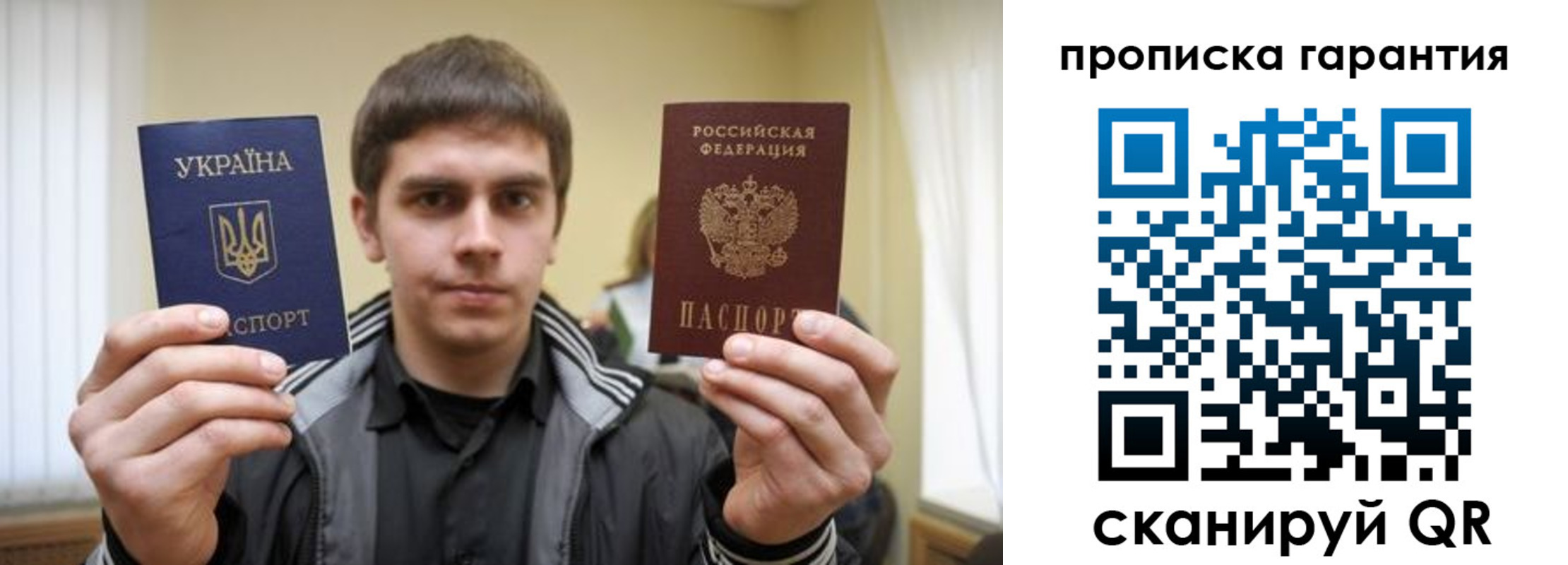 прописка в Кирсанове