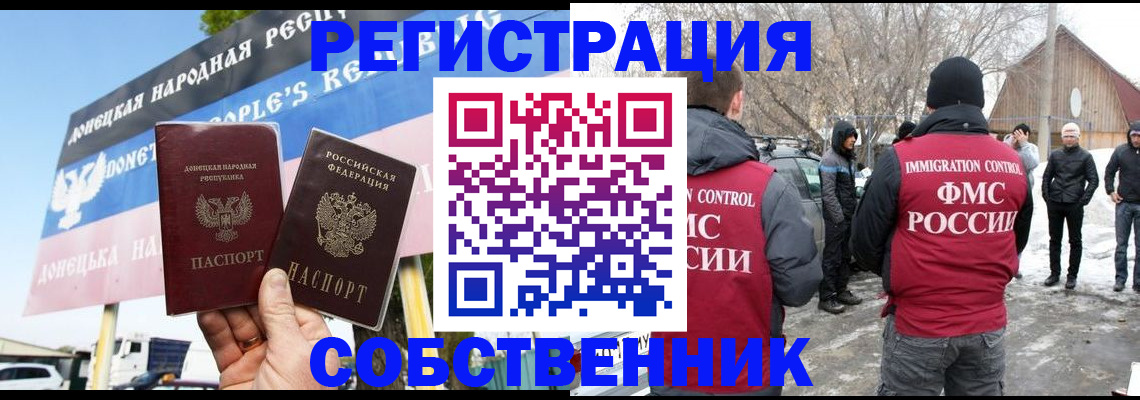 прописка ребенка в Кирсанове