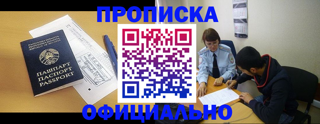 временная регистрация для школы в Кирсанове