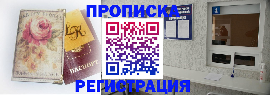 миграционный учет в Кирсанове