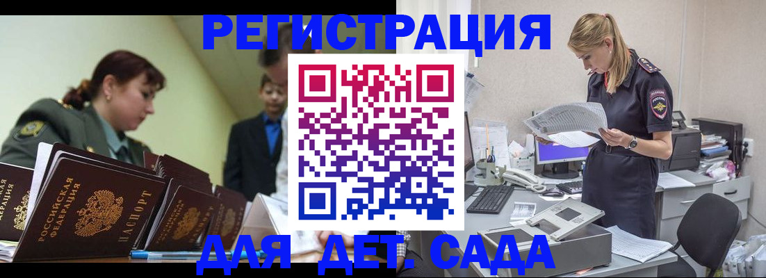 временная регистрация в квартире в Кирсанове
