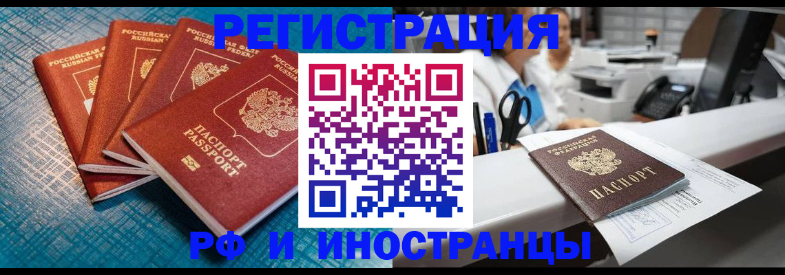 прописка регистрация в Кирсанове
