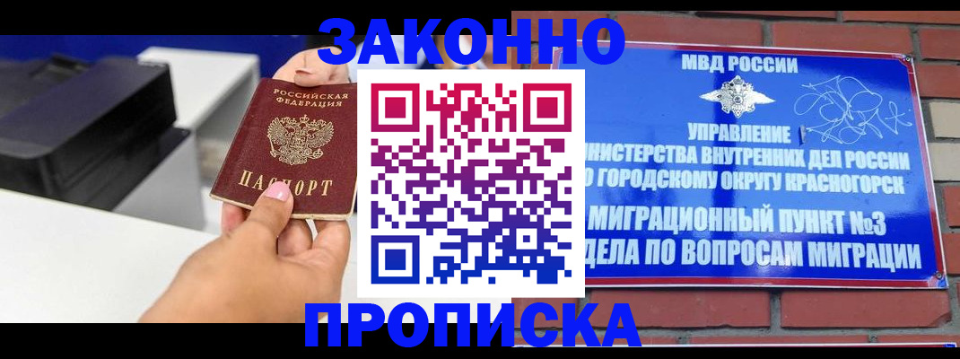 временная регистрация гарантия в Кирсанове