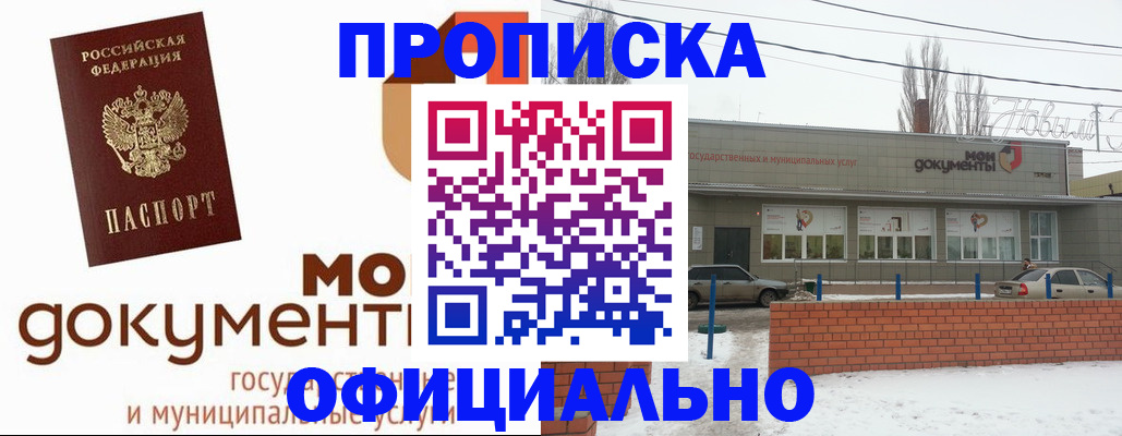 пропишу в квартире в Кирсанове