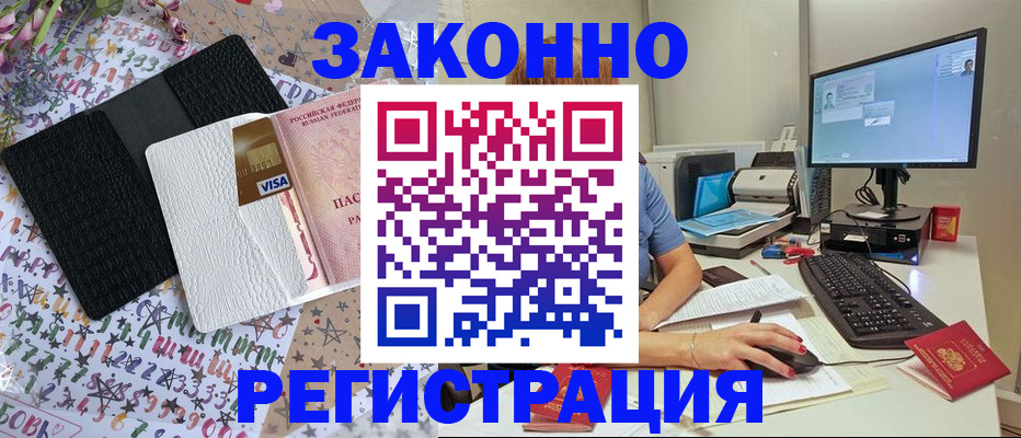 где прописаться в Кирсанове