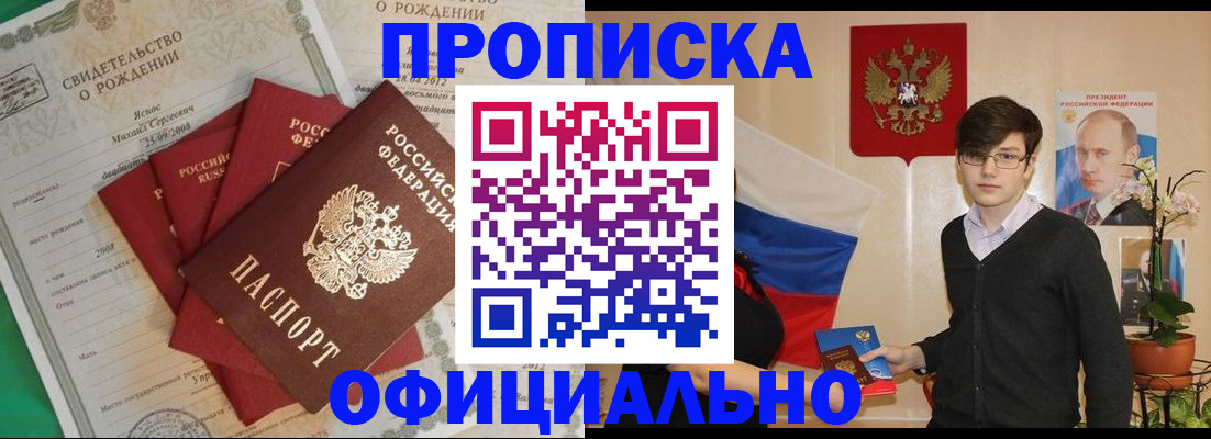 временная регистрация госуслуги в Кирсанове