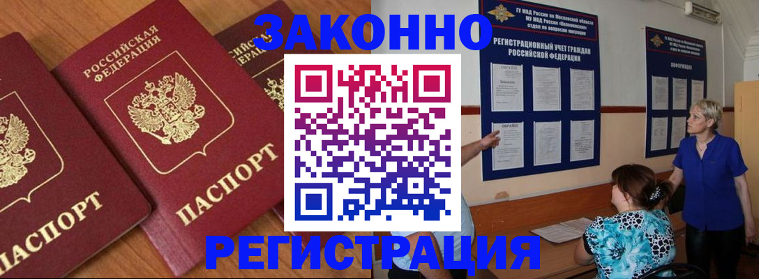 временная регистрация 2025 в Кирсанове